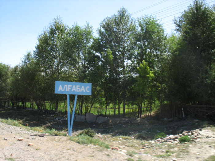 поселок Алгабас